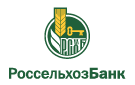 Банк Россельхозбанк в Рыбкином